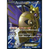 ギルガルドEX (キラ仕様) 179/171 XY 鋼 ポケモンカードゲームXY ハイクラスパック THE BEST OF XY